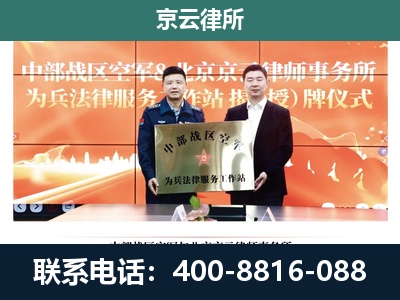 滦平-专业拆迁律所