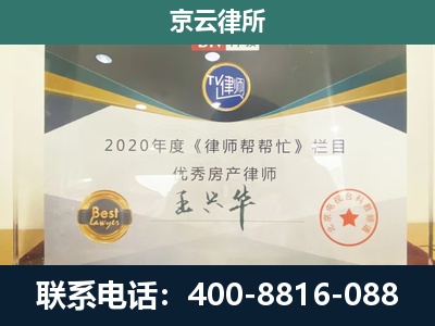 滦平-专业拆迁律师