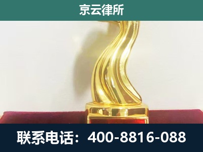 滦平-企业拆迁补偿律师