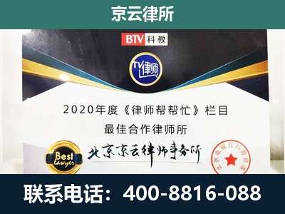 滦平-企业征收律师