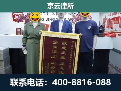 滦平-企业拆迁纠纷律师